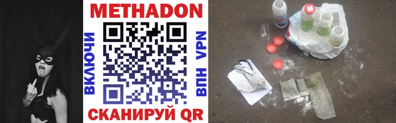 Метадон VHQ  купить  цена  Майский 